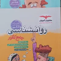 کتاب تست اقتصاد و روانشناسی