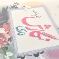 سیمی و منگنه کتاب درسی|لوازم التحریر|قم, شاه احمد قاسم|دیوار