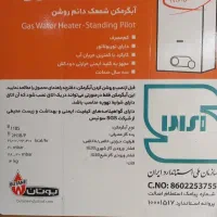 فروش ابگرمکن بوتان۳۱۱۵