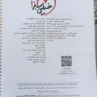 کتاب کار ریاضی هشتم|کتاب و مجله آموزشی|شیراز, کوشک میدان|دیوار