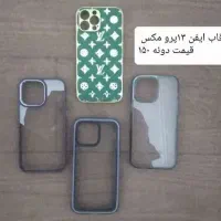 قاب گوشی و گوشی و شارژر