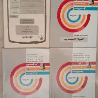 کتابهای سه سطحی