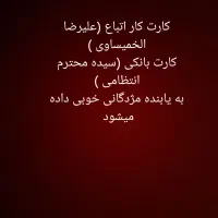 گمشده کارت کار اتباع