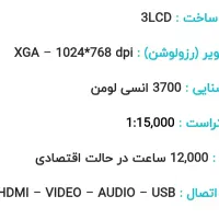 ویدیو پروژکتور اپسون epson|تلویزیون و پروژکتور|قم, نیروگاه|دیوار