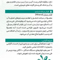 تصفیه آب ۶ مرحله ای|آبسردکن و تصفیه آب|تهران, دکتر هوشیار|دیوار