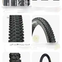 تایر و تیوب دوچرخه لاستیک دوچرخه