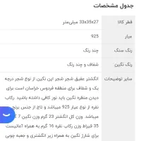 انگشتر شجر فردوس بهاری|جواهرات|مسجد سلیمان, |دیوار