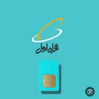 خط رند همراه اول