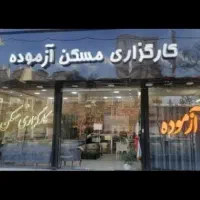 140متر-آپارتمان-اداری-تجاری-مطب-کلینیک-زیبایی