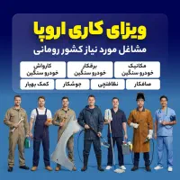 اخذ اقامت شینگن و اروپا