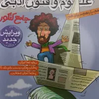 کتاب تست انسانی جامع کنکور