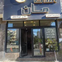 استخدام مشاور خانم و آقا در دپارتمان مان