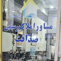 استخدام جهت کار در مشاور املاک