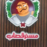 استخدام گریل کار نیمه حرفه ای