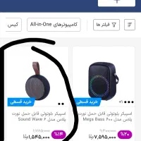 اسپیکر Sound Wave 6 بلوتوثی|پخشکننده همراه|کرمان, |دیوار