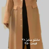 تعدادی مانتو و چادر