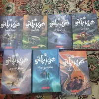 مجموعه کامل هری پاتر