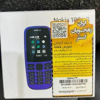 گوشی نوکیا ۱۰۵ دو سیم کارت