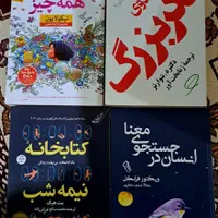 کتاب های رمان