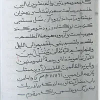 دعا فلان بن فلان