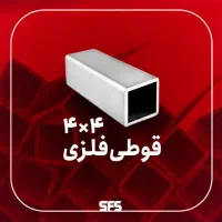 فروشی قوطی 8*4  و   4*4