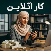 پذیرش خانم وآقا در شرکت مخابراتی به صورت آنلاین