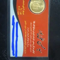 نیم سکه علی پور