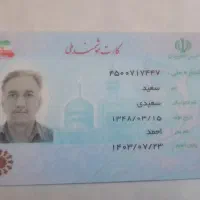 مدارک گمشده