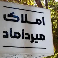 اجاره آپارتمان ۱۱۵متر ۲خواب خ مسجد سید