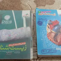 کتاب تست زیست دهم و یازدهم