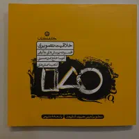 کتاب تست کنکور هنر