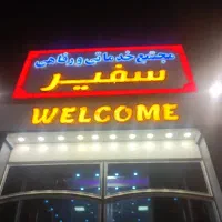فست فود کار ماهر - صبحانه زن - فروشنده سوپر مارکت
