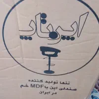 صندلی اپن