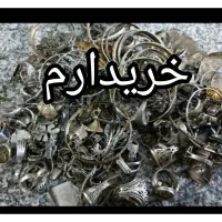 خرید و فروش نقره/نقره شکسته/شمش/ساچمه/جزئی کلی|جواهرات|قدس, شهرقدس|دیوار