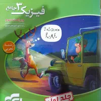 کتاب تست فیزیک دوازدهم نشر الگو