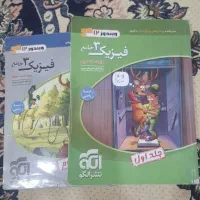 فیزیک دوازدم نشر الگو
