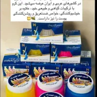 کرم ضدلک|آرایشی، بهداشتی، درمانی|شیراز, شهرک استقلال|دیوار