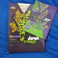 کتاب فرمول بیست دوازدهم