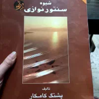 ی راهنمایی می خواستم