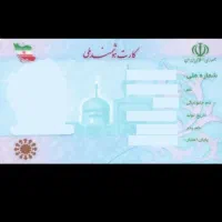 مدارک معصومه رفیعی دهاقانی