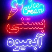 تابلو ال ای دی هاپر مارکت مواد غذایی ابجوش|فروشگاه و مغازه|کرج, عظیمیه|دیوار