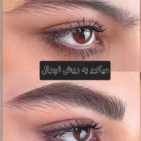 خدمات آرایش دائم بانوان|خدمات آرایشگری و زیبایی|شهرکرد, |دیوار