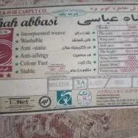 فرش ماشینی ۶ متری  و یک در یک و نیم متری