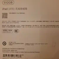 ایپد iPad A16 (2025) 512 GB|تبلت|تهران, گیشا|دیوار