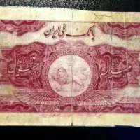 پول|کلکسیون سکه، تمبر، اسکناس|کوهسار (البرز), |دیوار