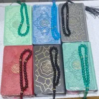 قران کریم با تسبیح
