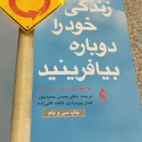 حالت خوب نیست  زنگ بزن