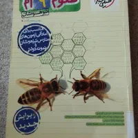 کتاب تیزهوشان علوم نهم خیلی سبز