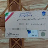 گمشده
