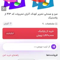 میز و صندلی تحریر کودک|میز تحریر و کامپیوتر|بندر کنگان, |دیوار